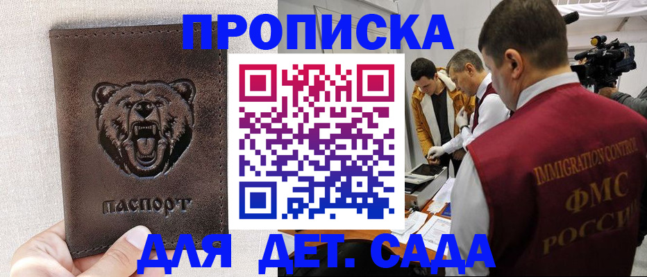 временная регистрация собственник в Выксе