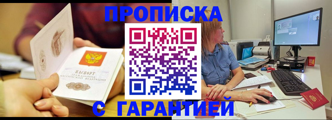 прописка поиск в Выксе