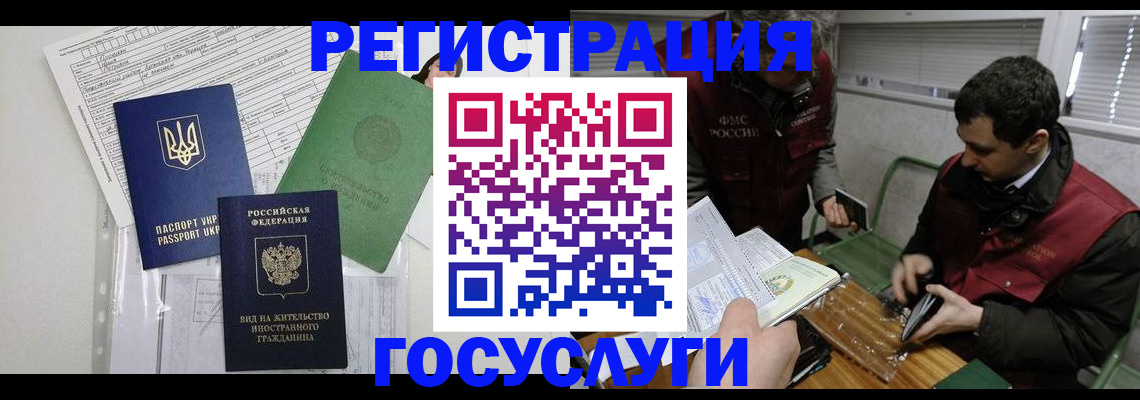временная регистрация в квартире в Выксе