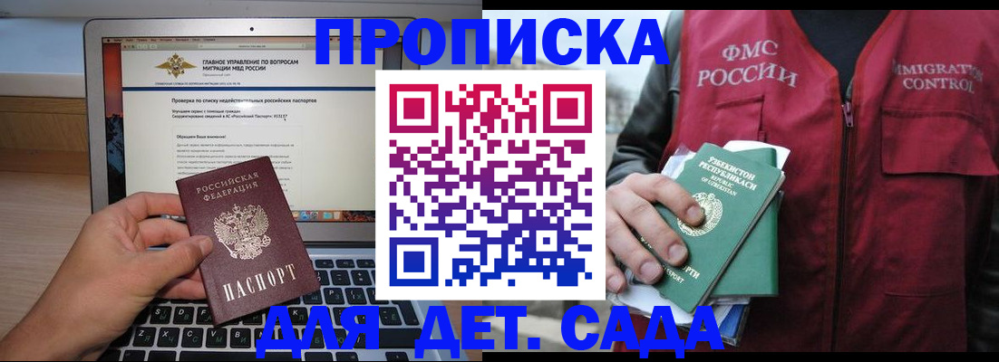 временная регистрация законно в Выксе