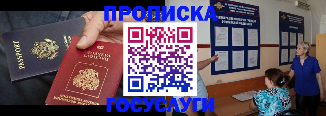 прописка поиск в Выксе