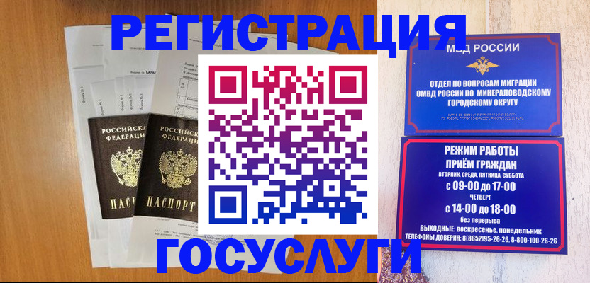 миграционный учет в Выксе