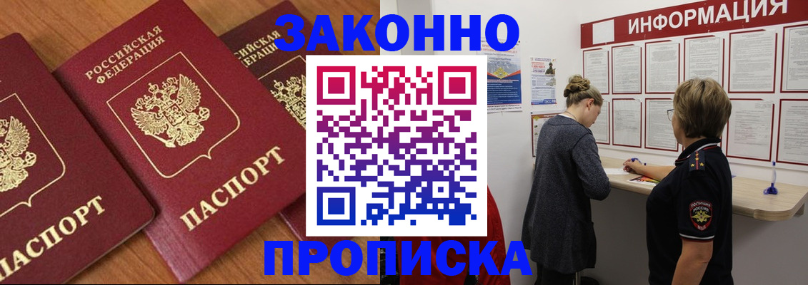 временная регистрация для школы в Выксе