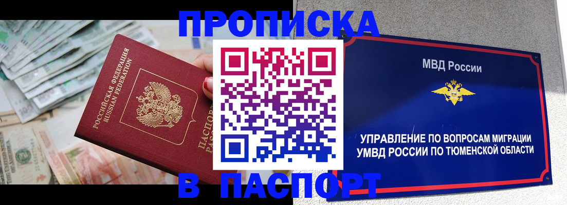 где прописаться в Выксе