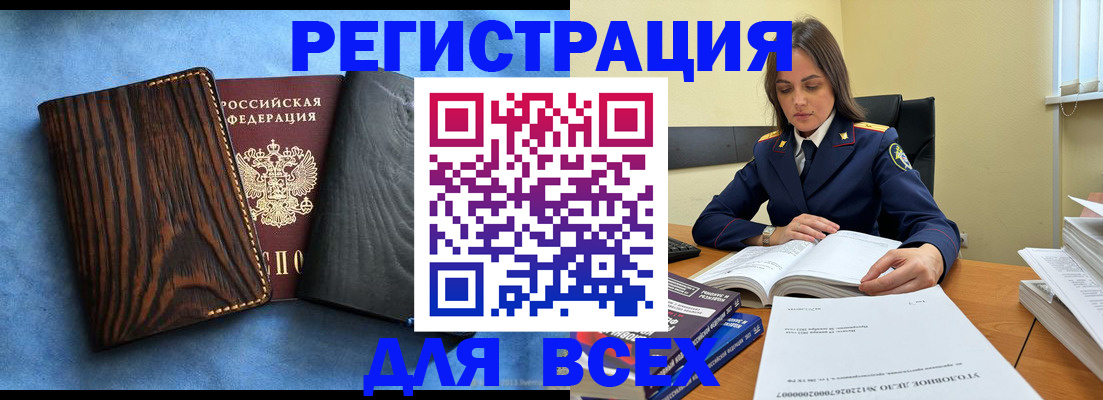 временная регистрация купить в Выксе